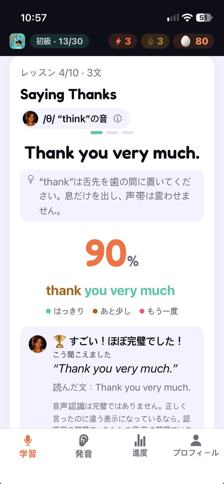 単語ひとつひとつ採点された文、スコアと単語ごとの色