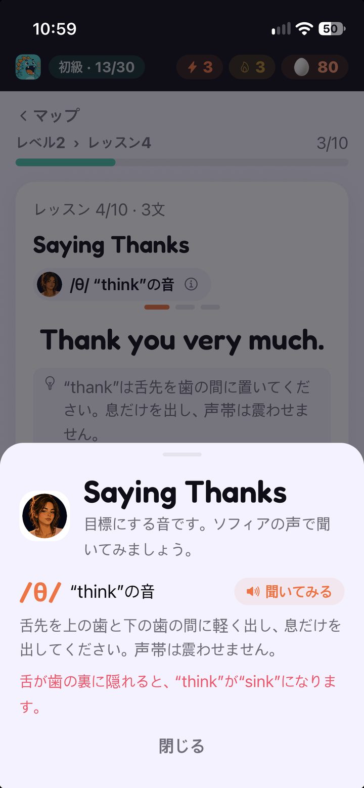 ひとつの音についてのコーチングのヒント